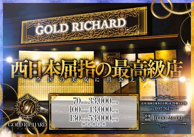 Gold Richard