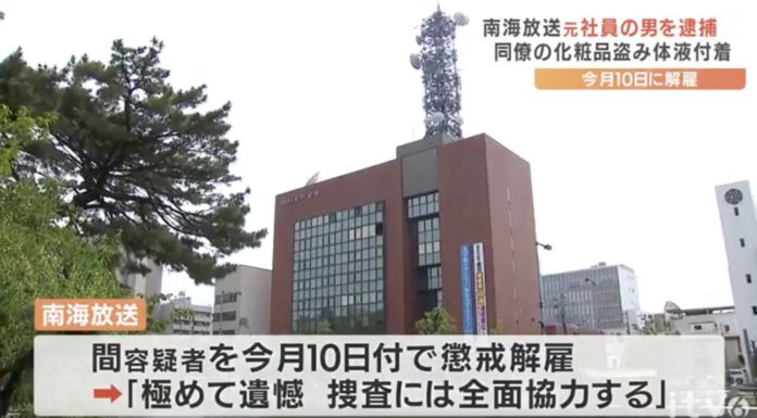 Nankai Broadcasting